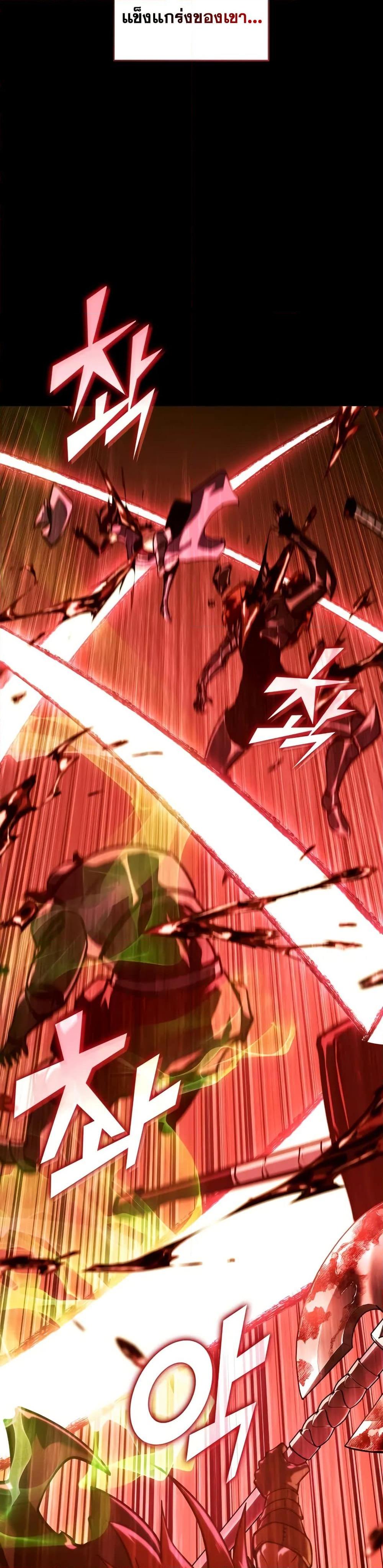 Return of the SSS-Class Ranker ตอนที่ 146 แปลไทย