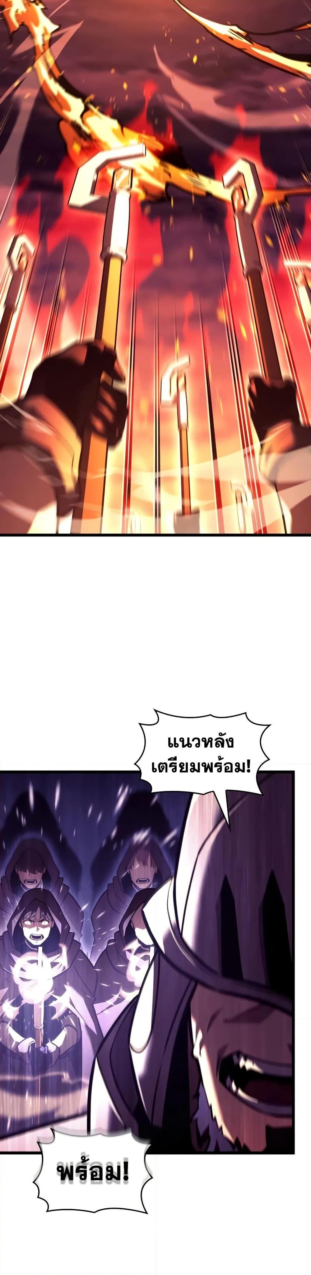 Return of the SSS-Class Ranker ตอนที่ 146 แปลไทย