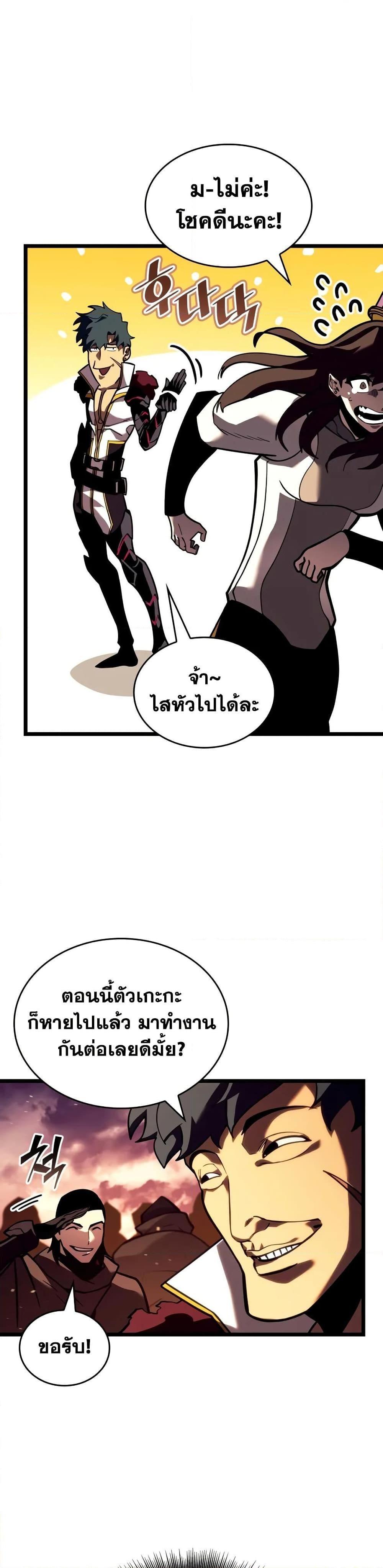 Return of the SSS-Class Ranker ตอนที่ 146 แปลไทย