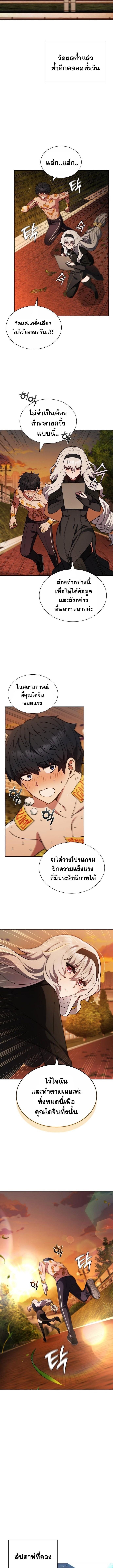 Part-Time Grim Reaper งานเสริมของฉันคือการเป็นมัจจุราช ตอนที่ 5 แปลไทย