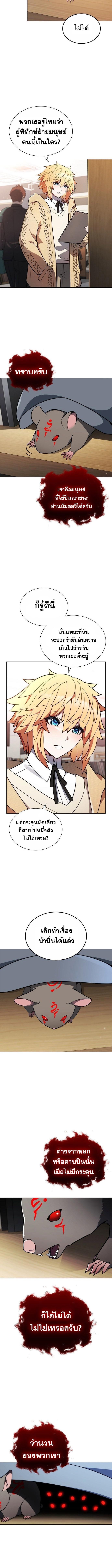 Part-Time Grim Reaper งานเสริมของฉันคือการเป็นมัจจุราช ตอนที่ 5 แปลไทย