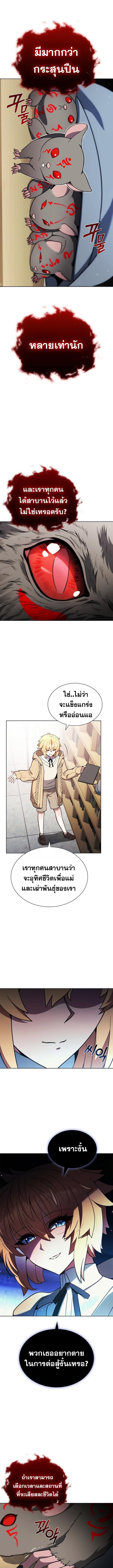 Part-Time Grim Reaper งานเสริมของฉันคือการเป็นมัจจุราช ตอนที่ 5 แปลไทย