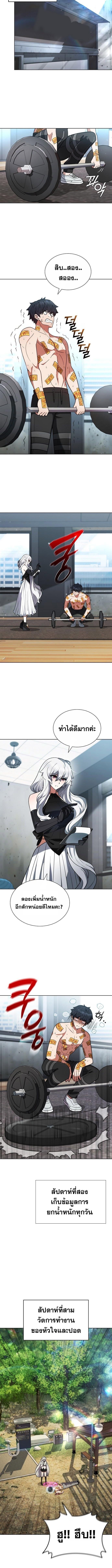 Part-Time Grim Reaper งานเสริมของฉันคือการเป็นมัจจุราช ตอนที่ 5 แปลไทย