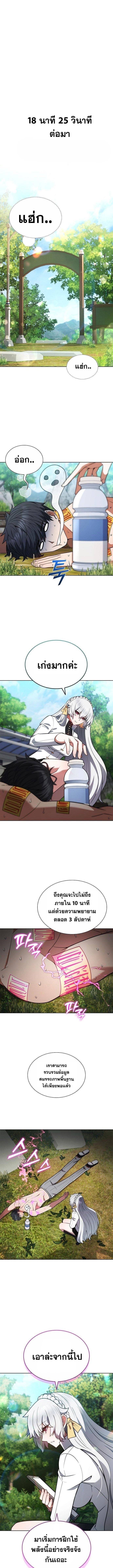 Part-Time Grim Reaper งานเสริมของฉันคือการเป็นมัจจุราช ตอนที่ 5 แปลไทย