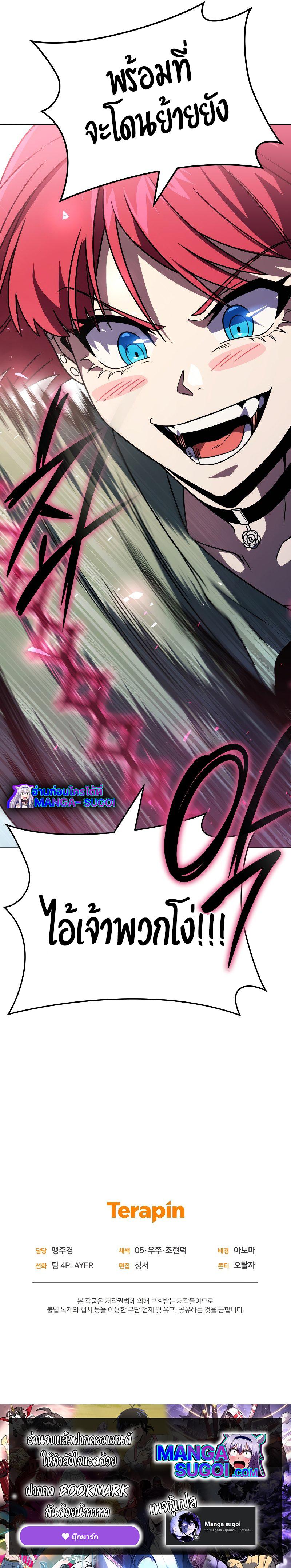 Player Who Returned 10,000 Years Later เพลเยอร์ผู้กลับมาในรอบหมื่นปี ตอนที่ 60 แปลไทย