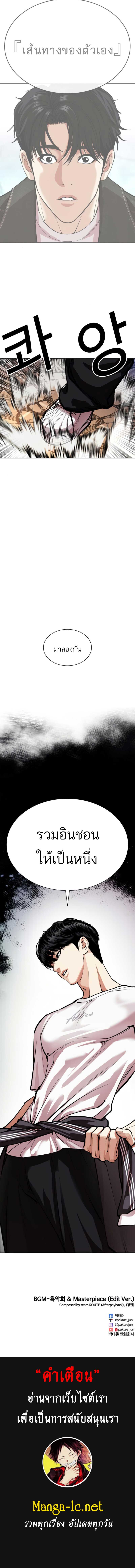 Lookism ตอนที่ 563 แปลไทย