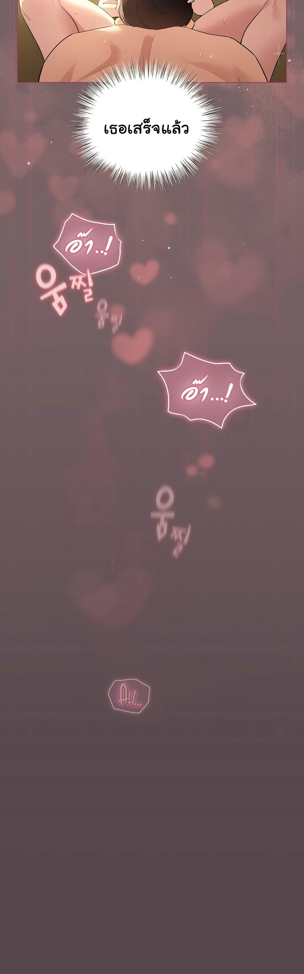 I Became a Pornhwa NPC - ตอนที่ 10