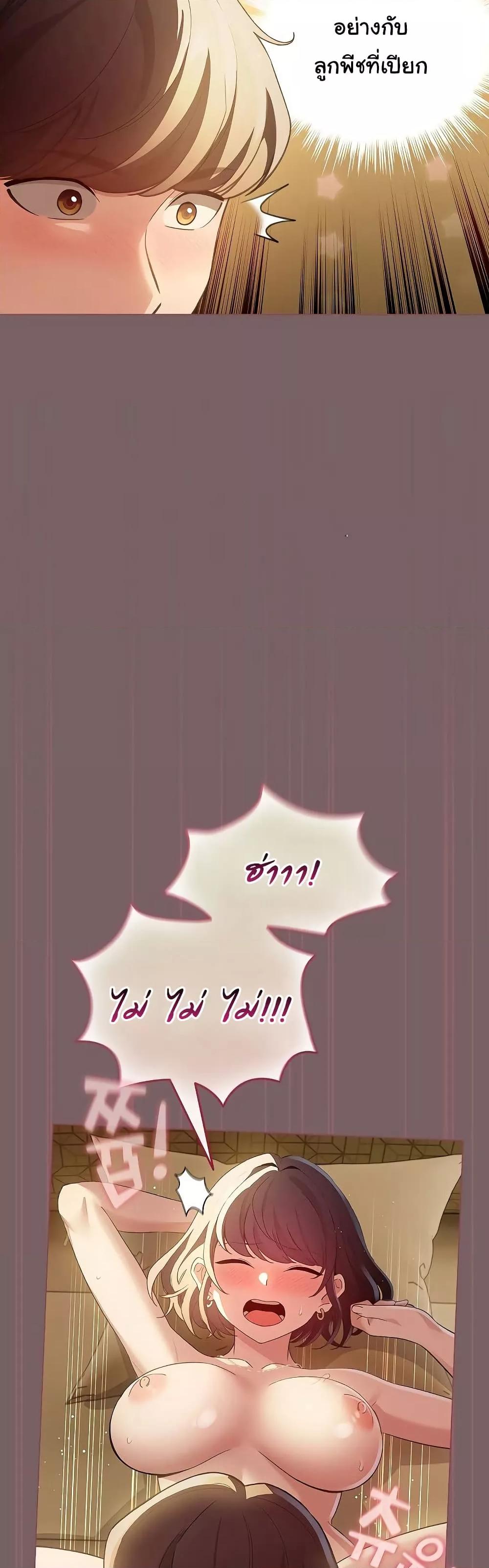 I Became a Pornhwa NPC - ตอนที่ 10