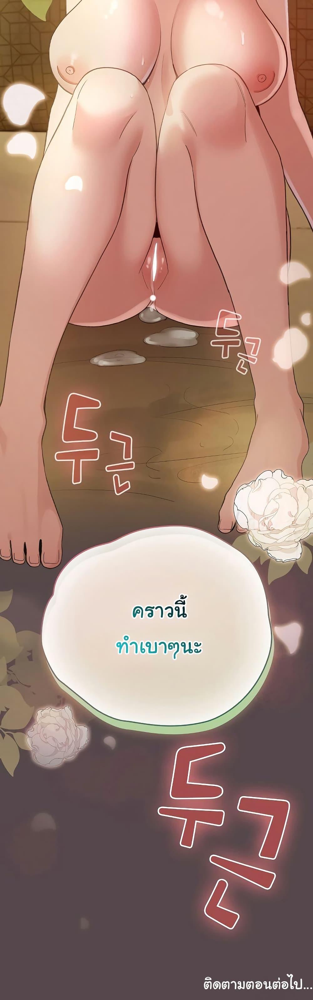 I Became a Pornhwa NPC - ตอนที่ 10