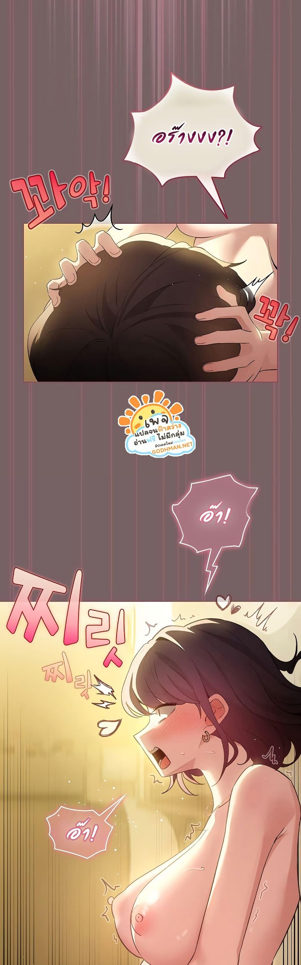 I Became a Pornhwa NPC - ตอนที่ 10