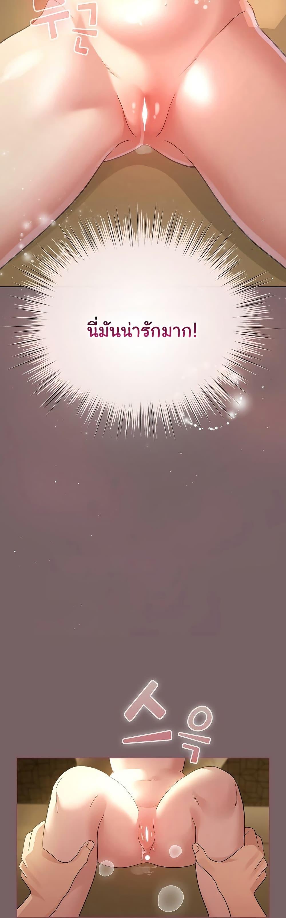 I Became a Pornhwa NPC - ตอนที่ 10