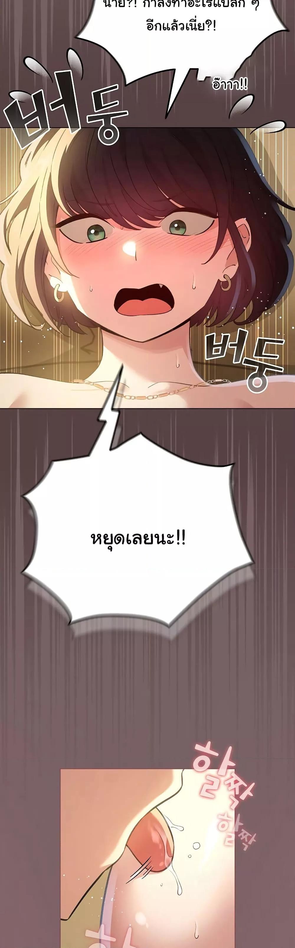 I Became a Pornhwa NPC - ตอนที่ 10