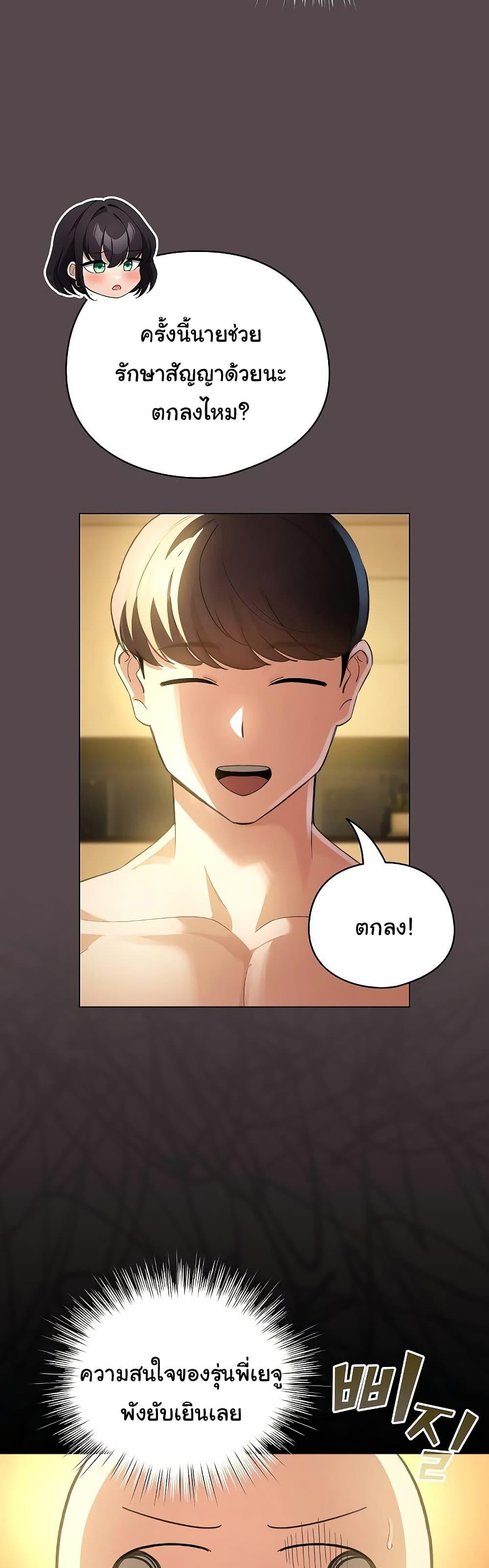 I Became a Pornhwa NPC - ตอนที่ 10