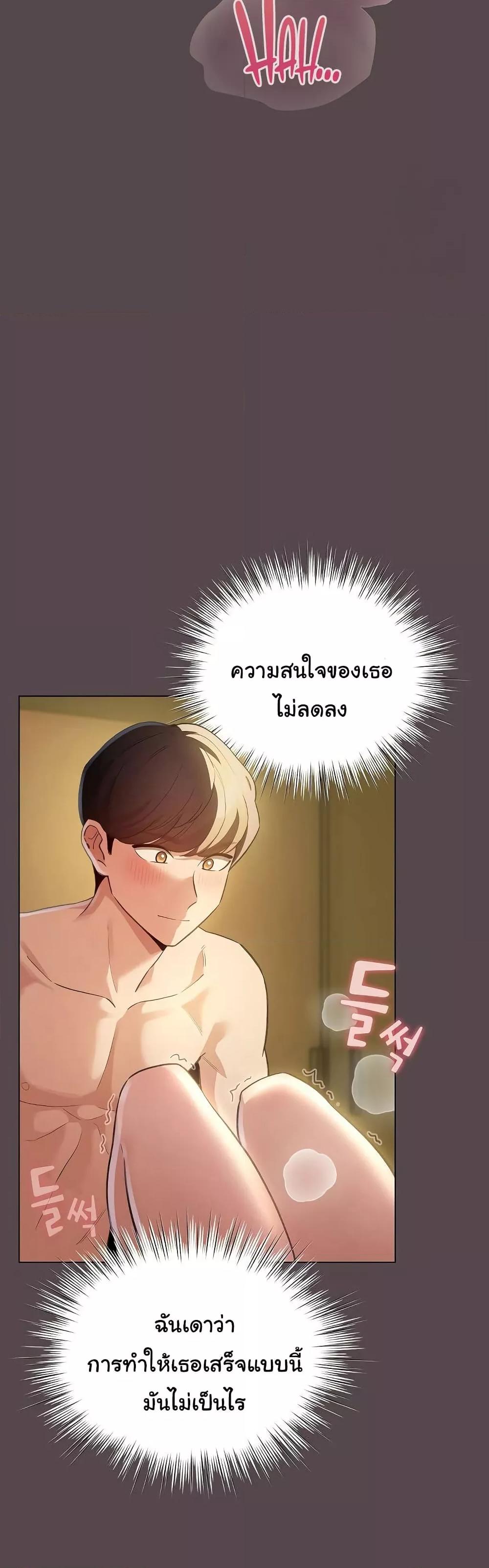 I Became a Pornhwa NPC - ตอนที่ 10