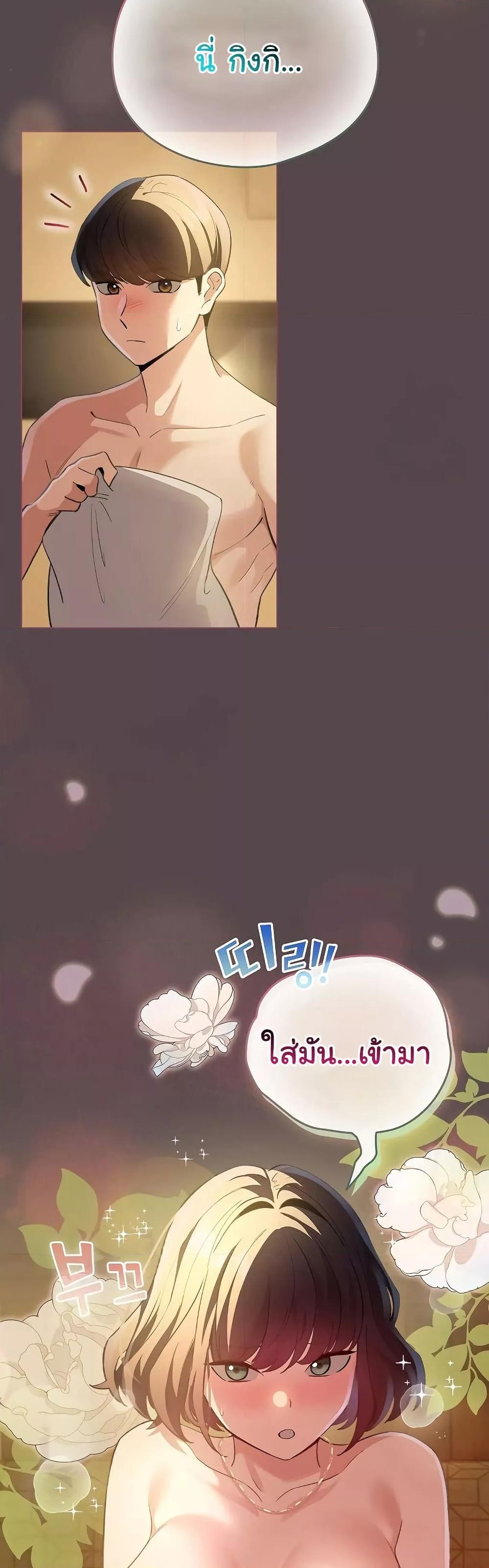 I Became a Pornhwa NPC - ตอนที่ 10