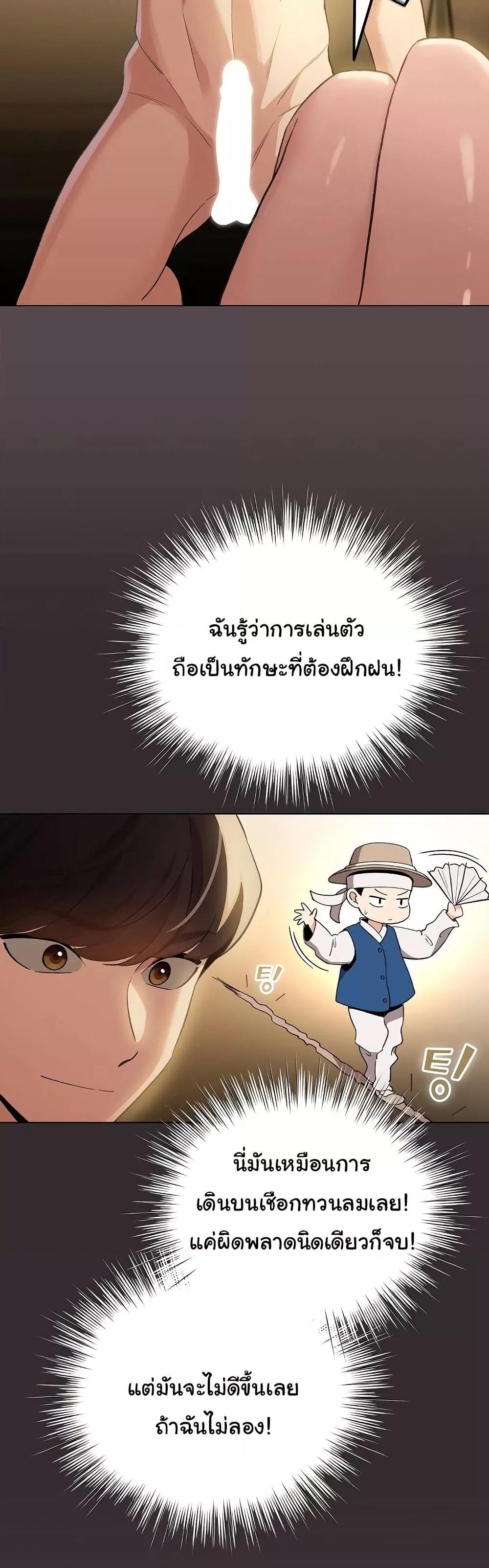 I Became a Pornhwa NPC - ตอนที่ 10