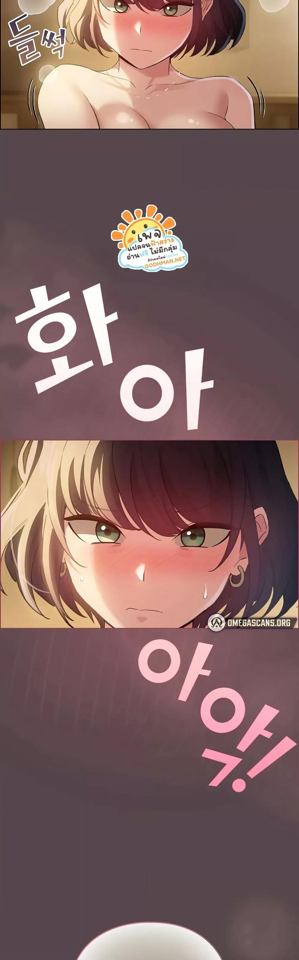 I Became a Pornhwa NPC - ตอนที่ 10