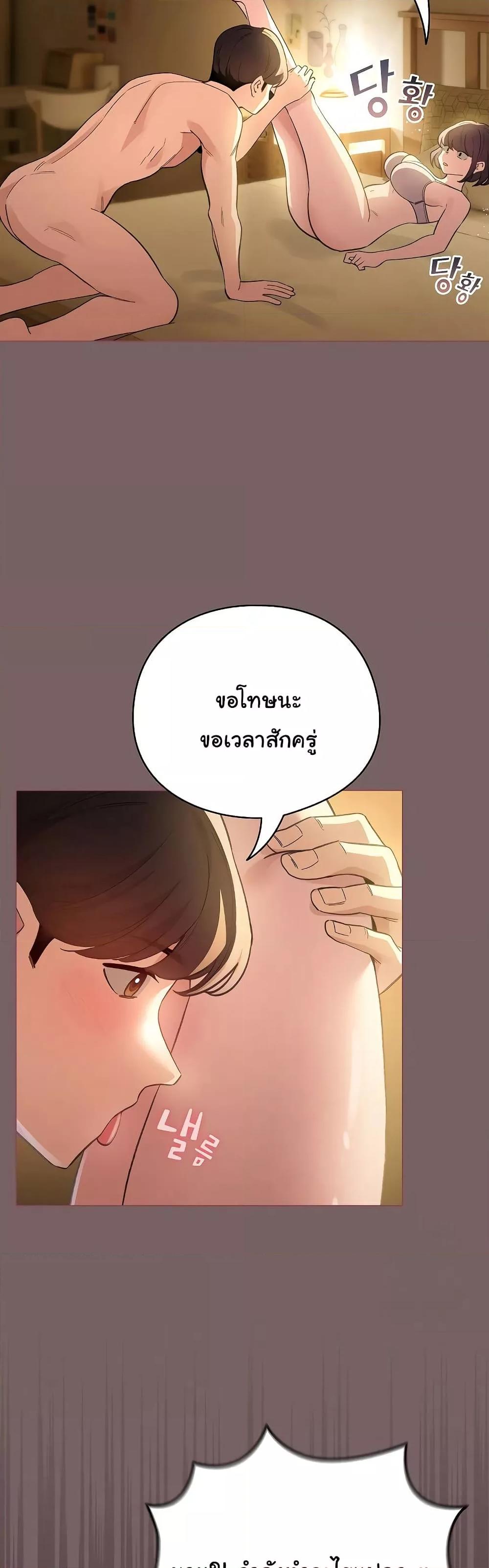 I Became a Pornhwa NPC - ตอนที่ 10