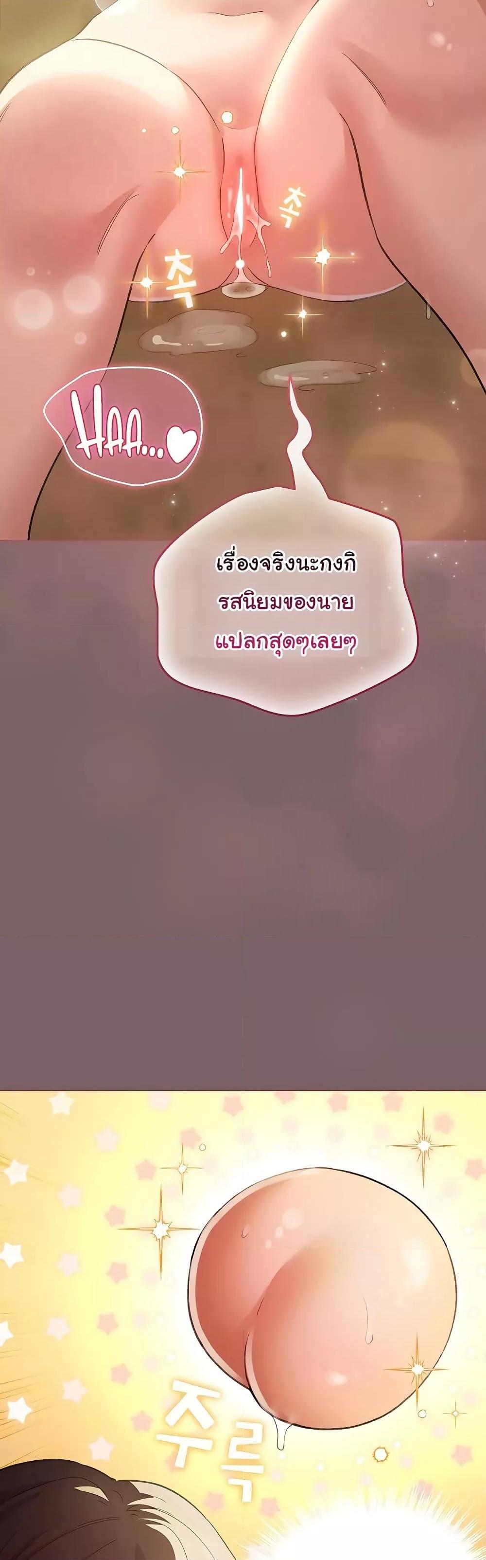 I Became a Pornhwa NPC - ตอนที่ 10