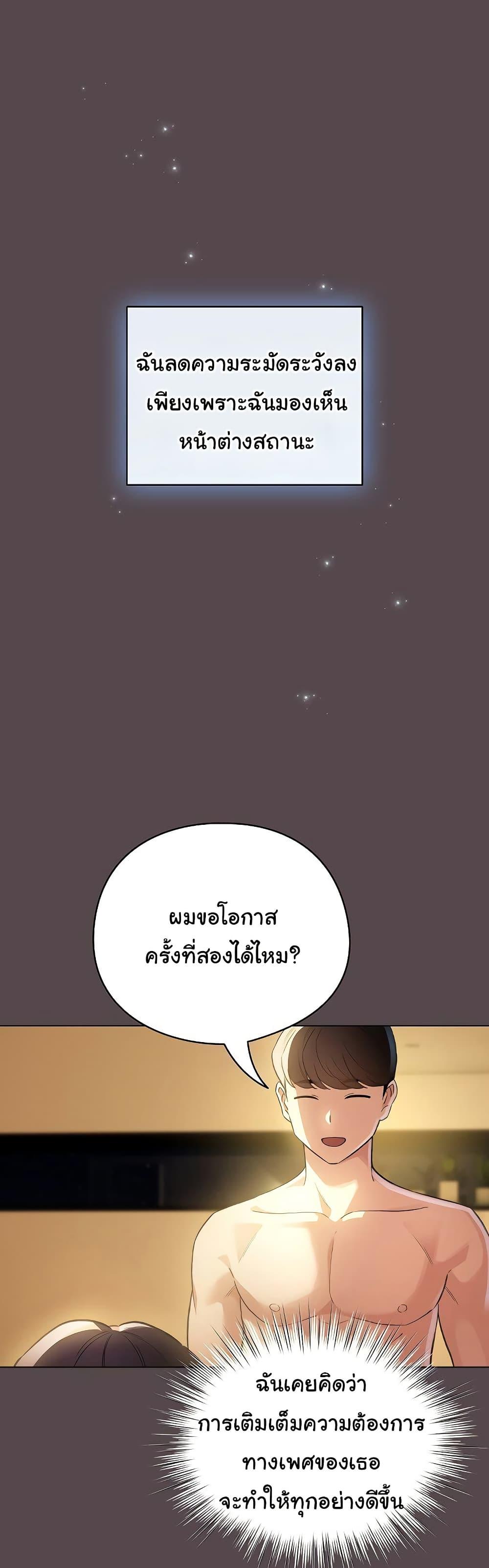 I Became a Pornhwa NPC - ตอนที่ 10
