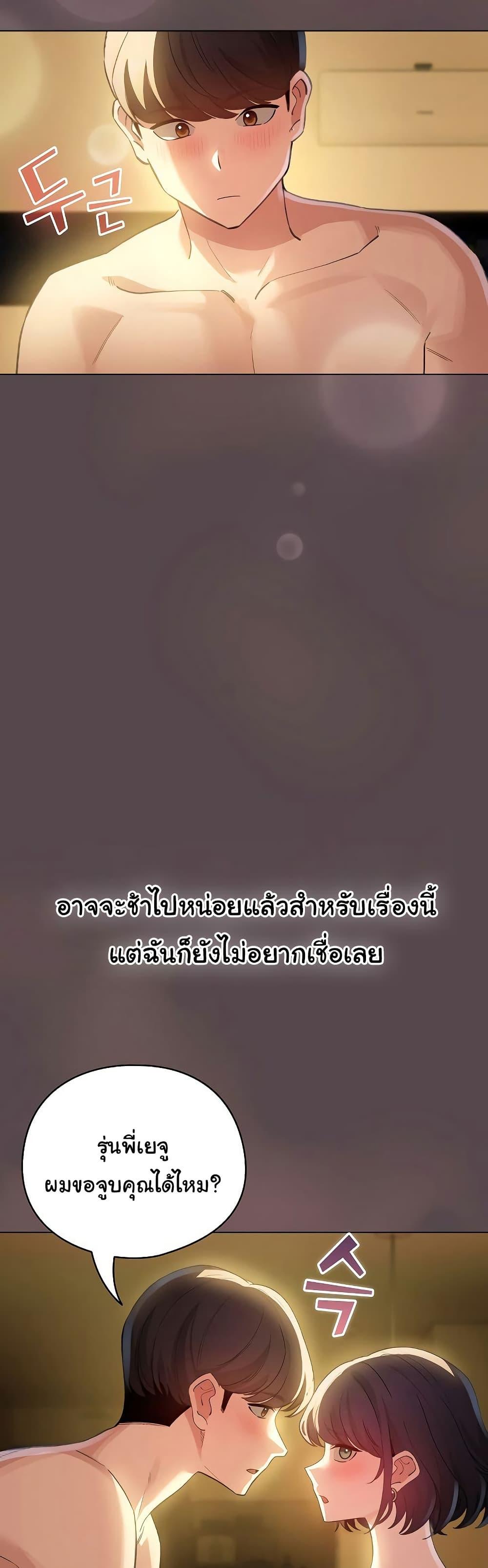 I Became a Pornhwa NPC - ตอนที่ 10