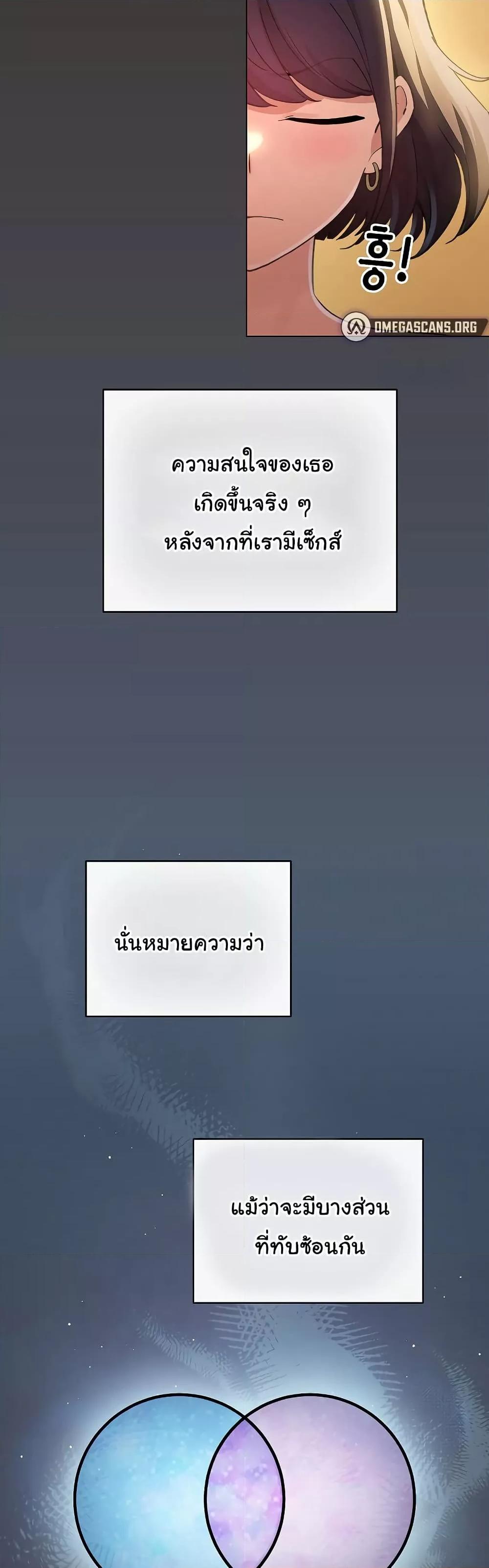 I Became a Pornhwa NPC - ตอนที่ 10