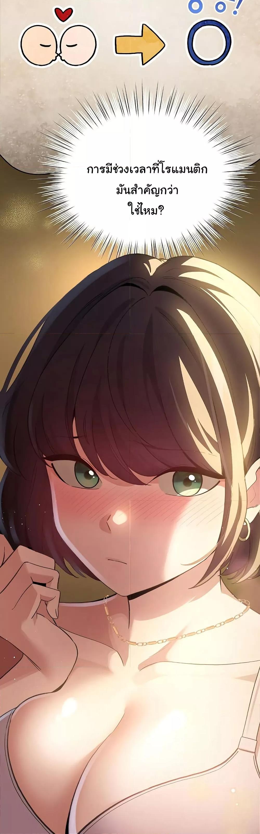 I Became a Pornhwa NPC - ตอนที่ 10