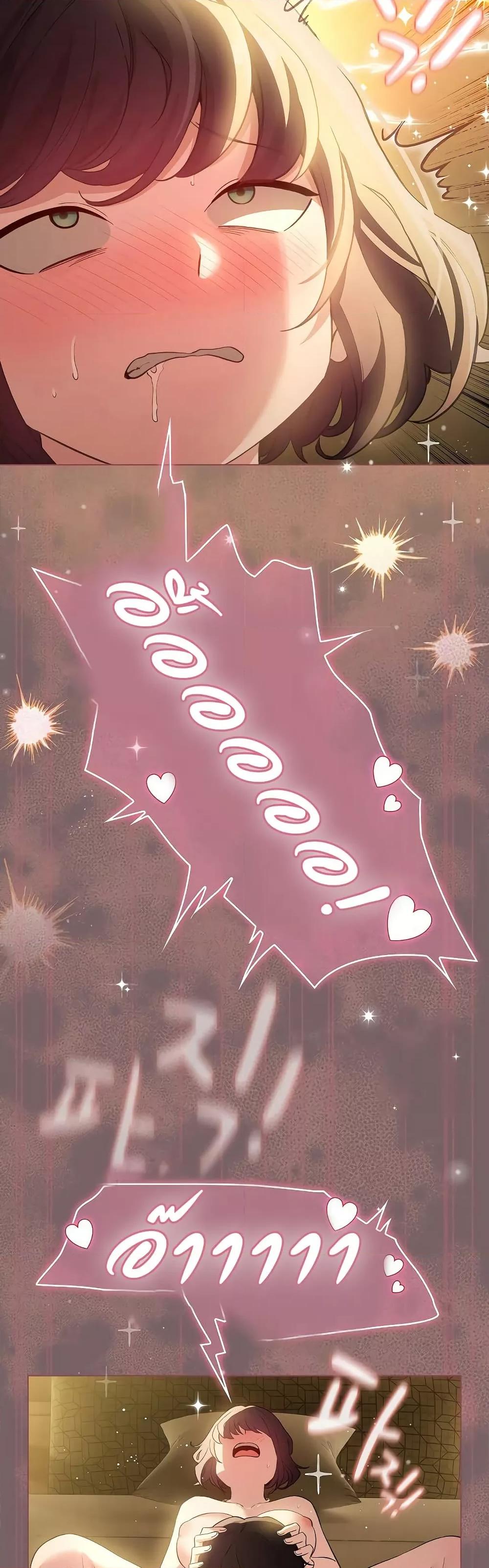 I Became a Pornhwa NPC - ตอนที่ 10