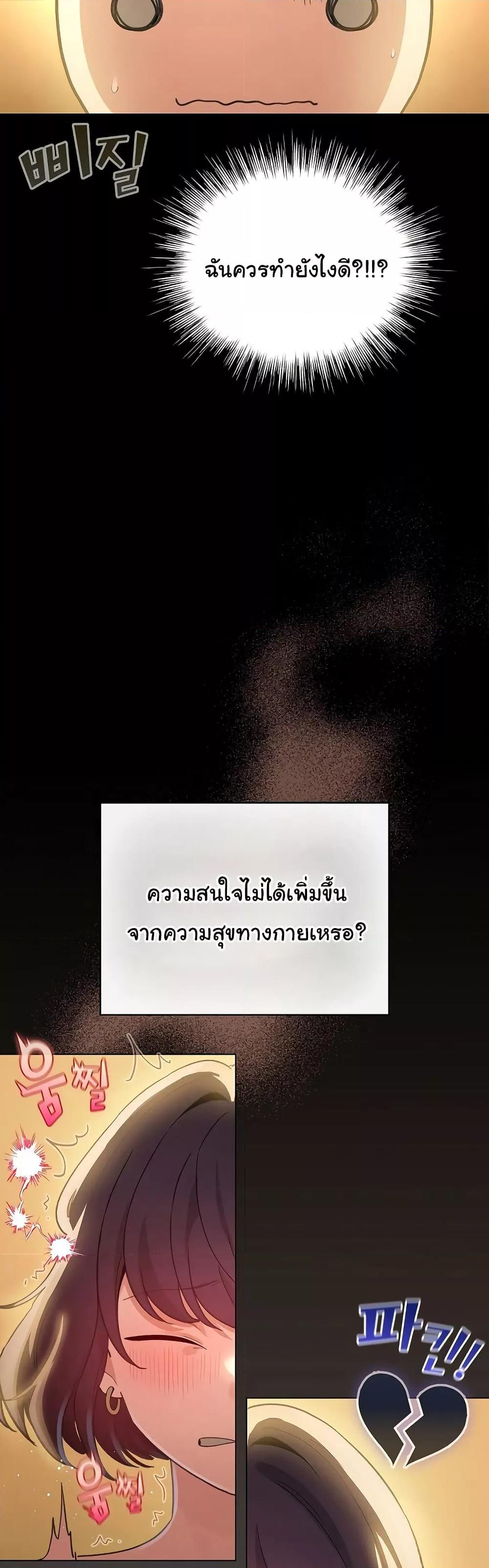 I Became a Pornhwa NPC - ตอนที่ 10