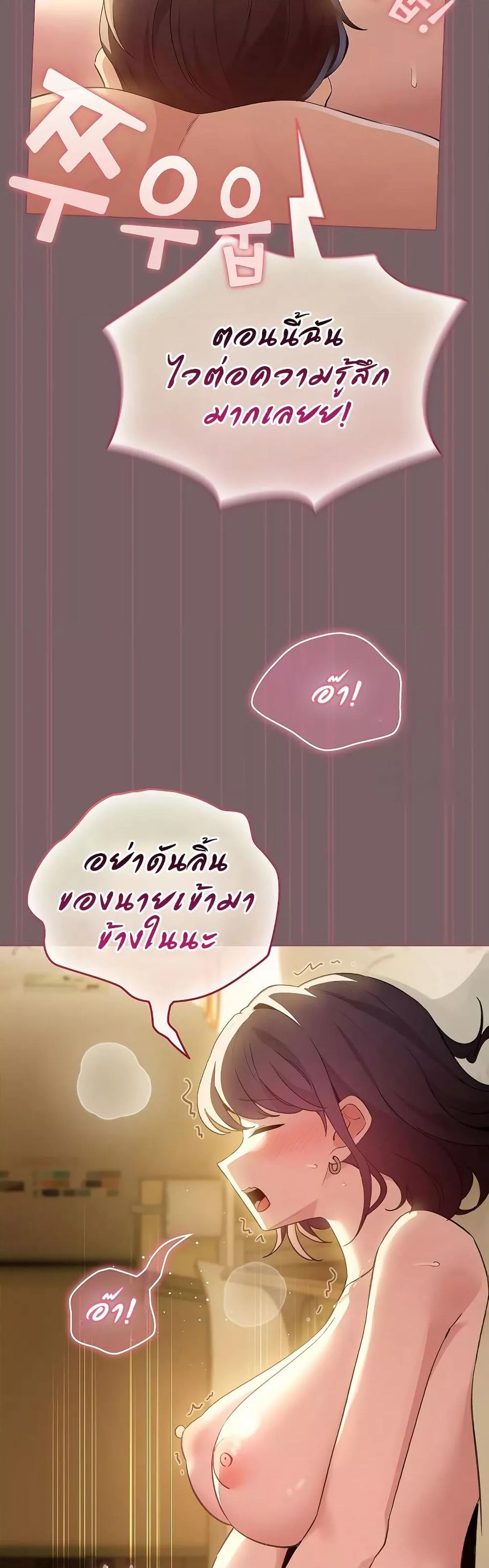 I Became a Pornhwa NPC - ตอนที่ 10