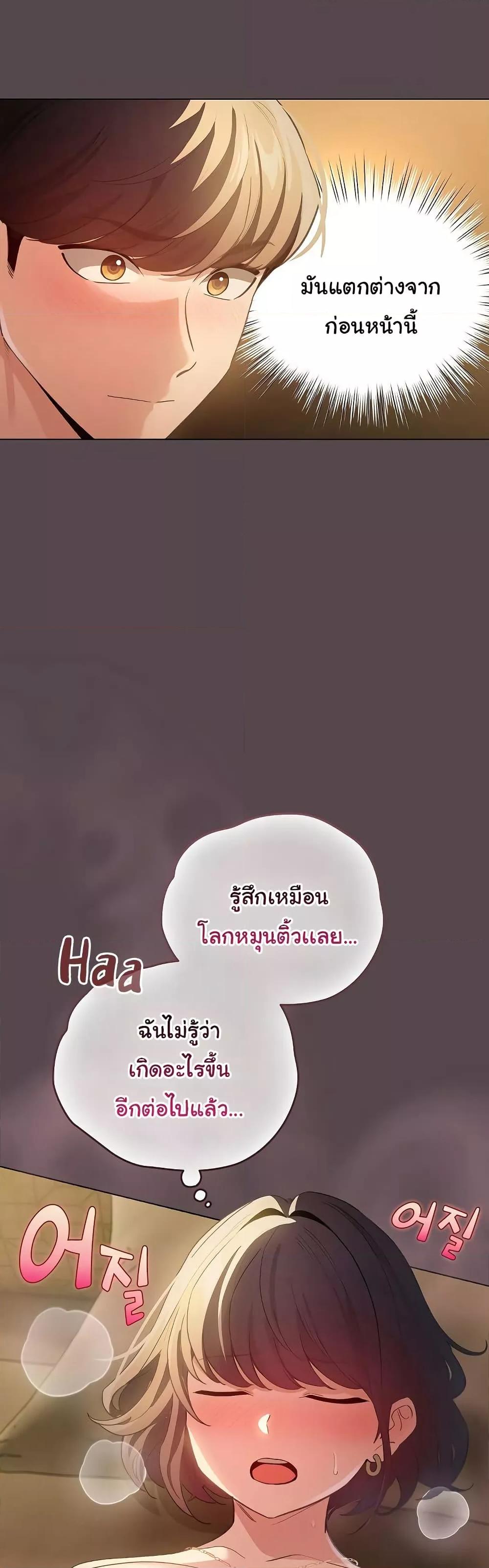 I Became a Pornhwa NPC - ตอนที่ 10