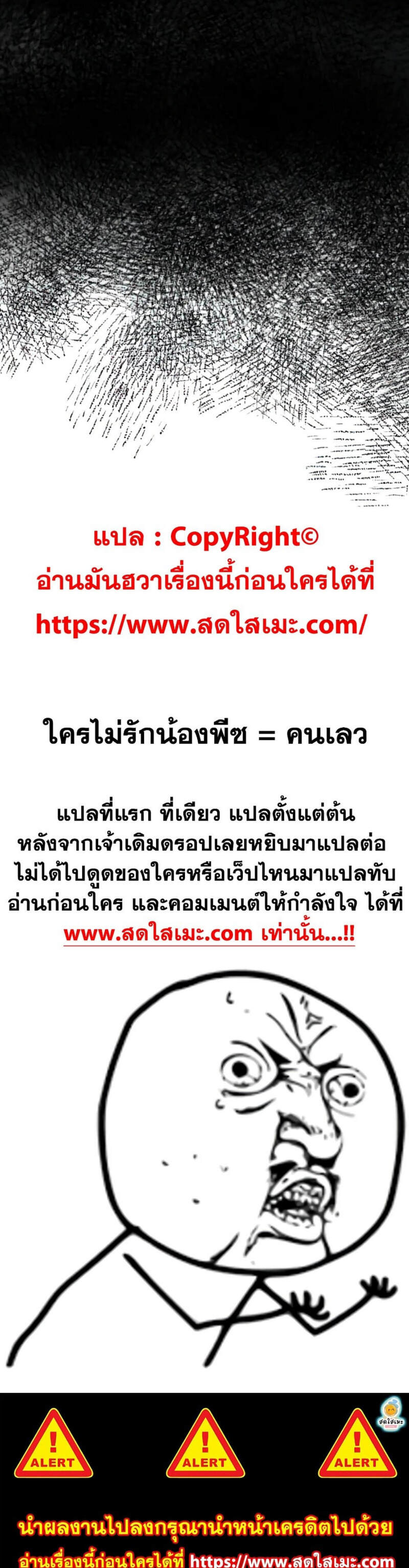 My S-Class Hunters (The S-Classes That I Raised) ตอนที่ 36 แปลไทย