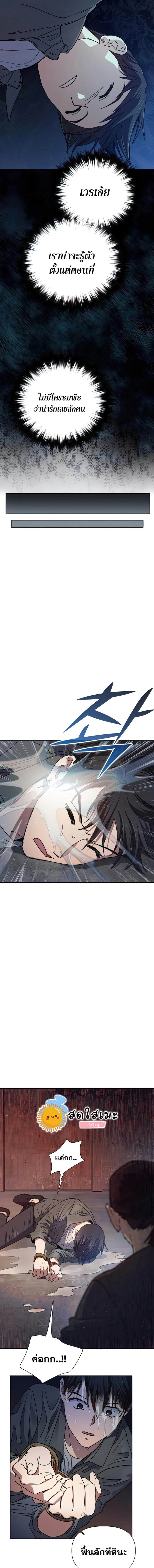 My S-Class Hunters (The S-Classes That I Raised) ตอนที่ 36 แปลไทย