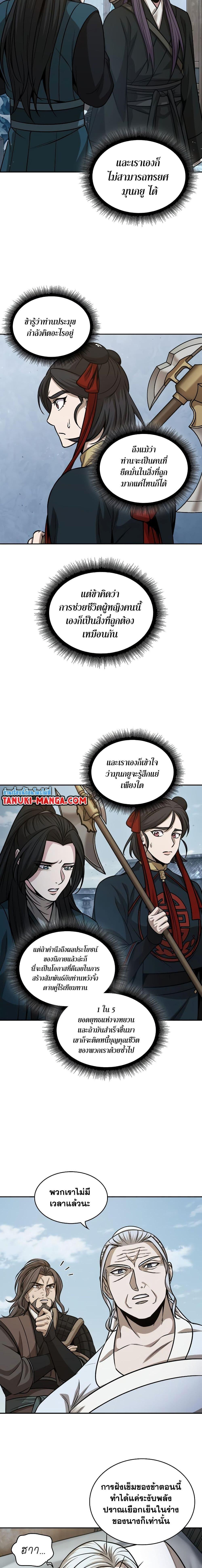 Nano Machine นาโนมาชิน ตอนที่ 173 แปลไทย