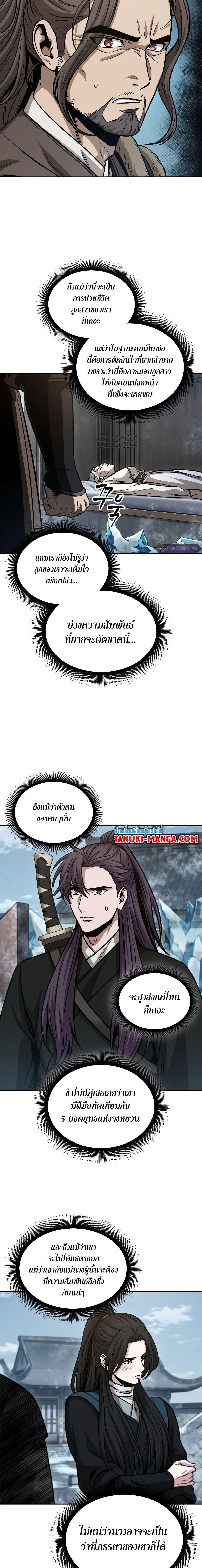 Nano Machine นาโนมาชิน ตอนที่ 173 แปลไทย