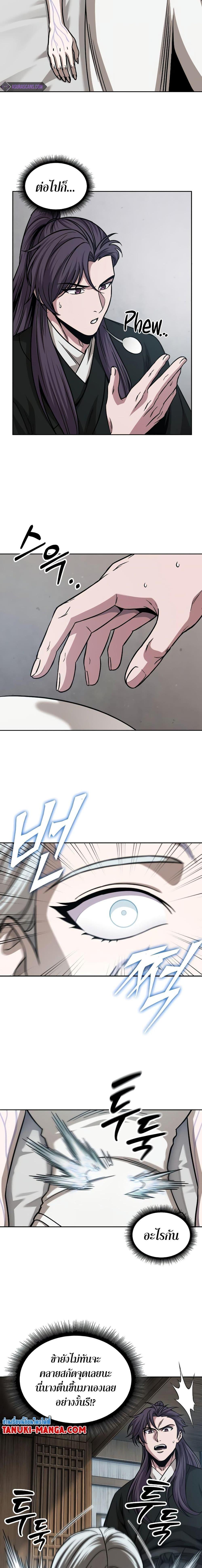 Nano Machine นาโนมาชิน ตอนที่ 173 แปลไทย