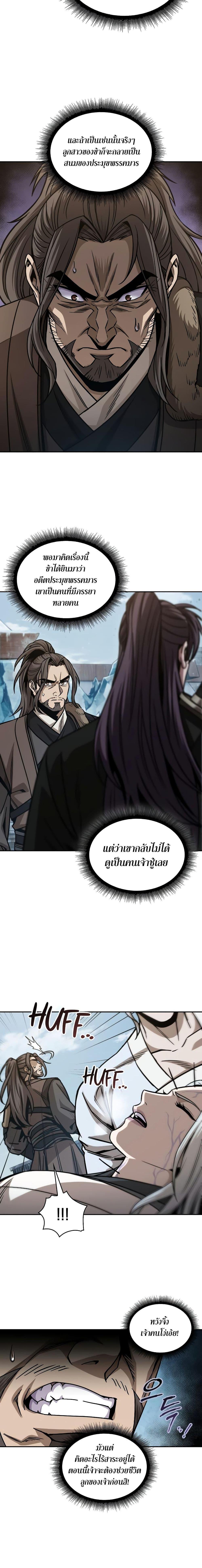 Nano Machine นาโนมาชิน ตอนที่ 173 แปลไทย