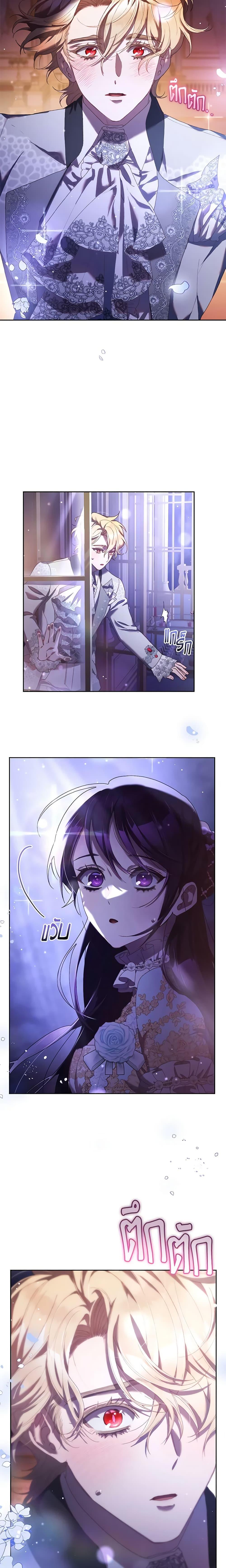 Second Life of a Trash Princess เมื่อฉันเป็นพี่สาวของอันธพาล ตอนที่ 53 แปลไทย