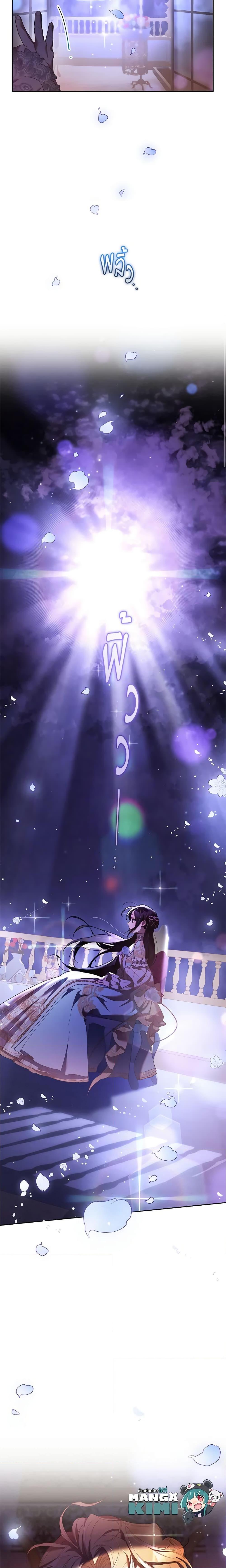 Second Life of a Trash Princess เมื่อฉันเป็นพี่สาวของอันธพาล ตอนที่ 53 แปลไทย