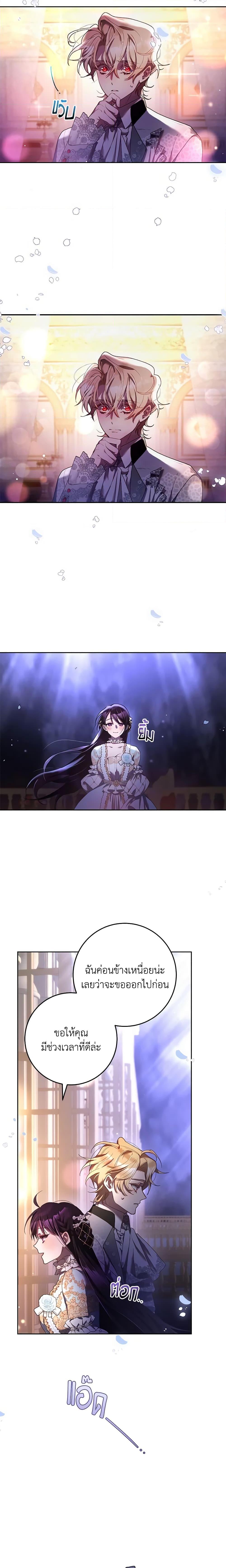 Second Life of a Trash Princess เมื่อฉันเป็นพี่สาวของอันธพาล ตอนที่ 53 แปลไทย