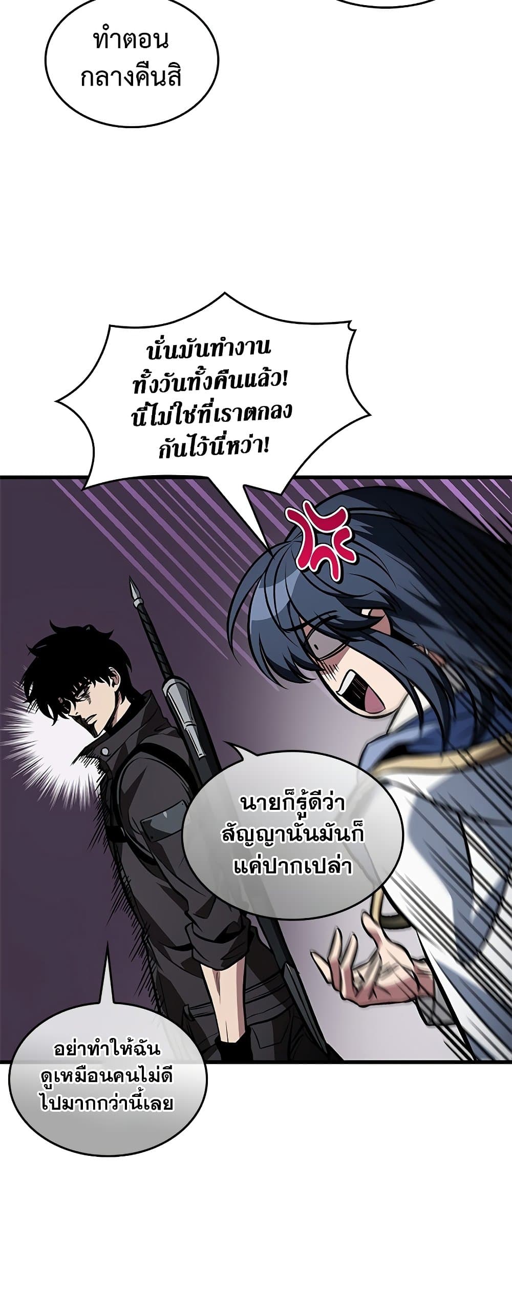 Pick Me Up, Infinite Gacha ตอนที่ 126 แปลไทย