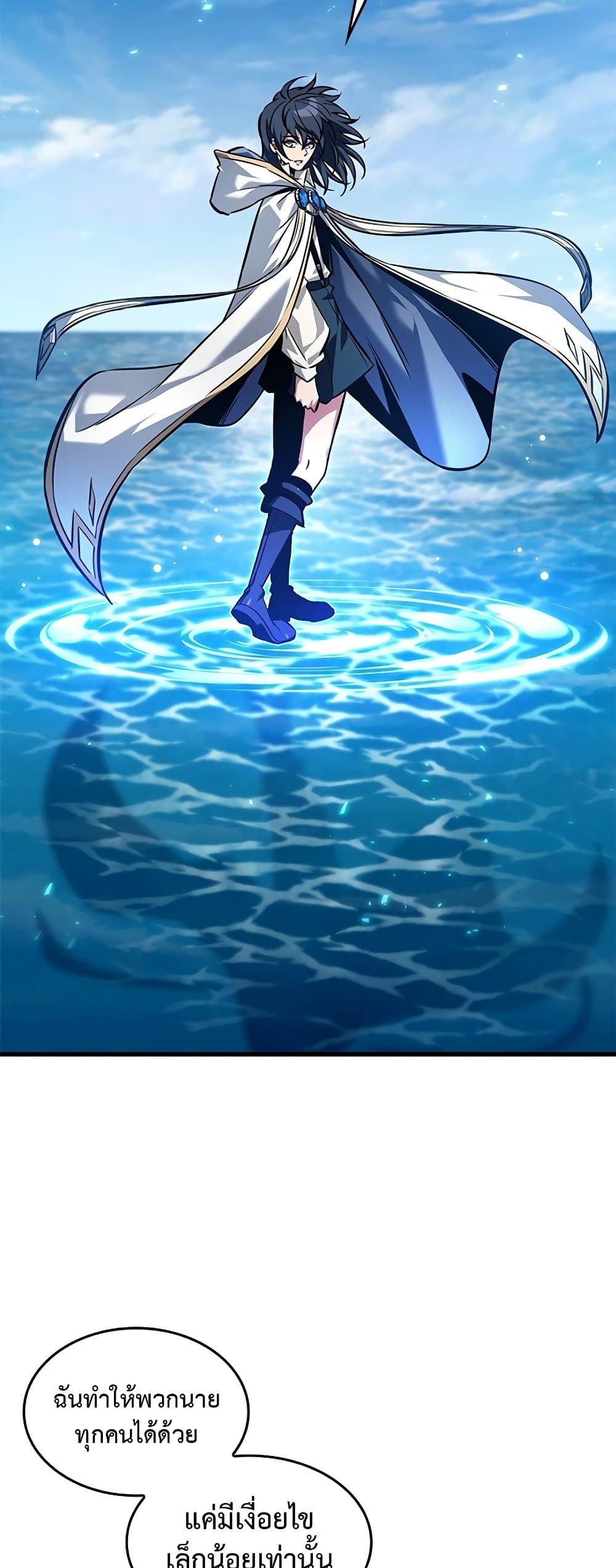 Pick Me Up, Infinite Gacha ตอนที่ 126 แปลไทย