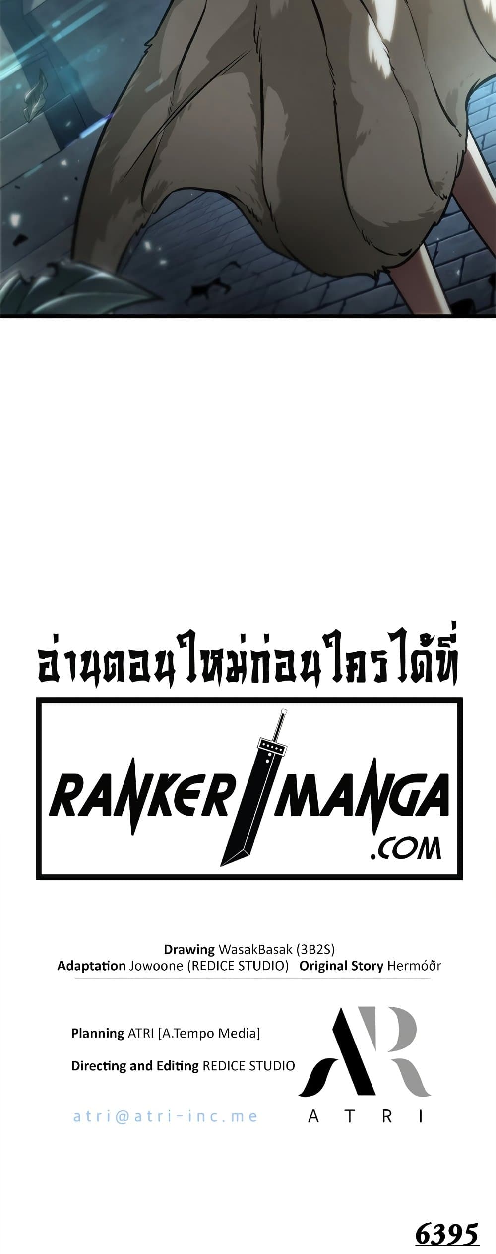 Pick Me Up, Infinite Gacha ตอนที่ 126 แปลไทย