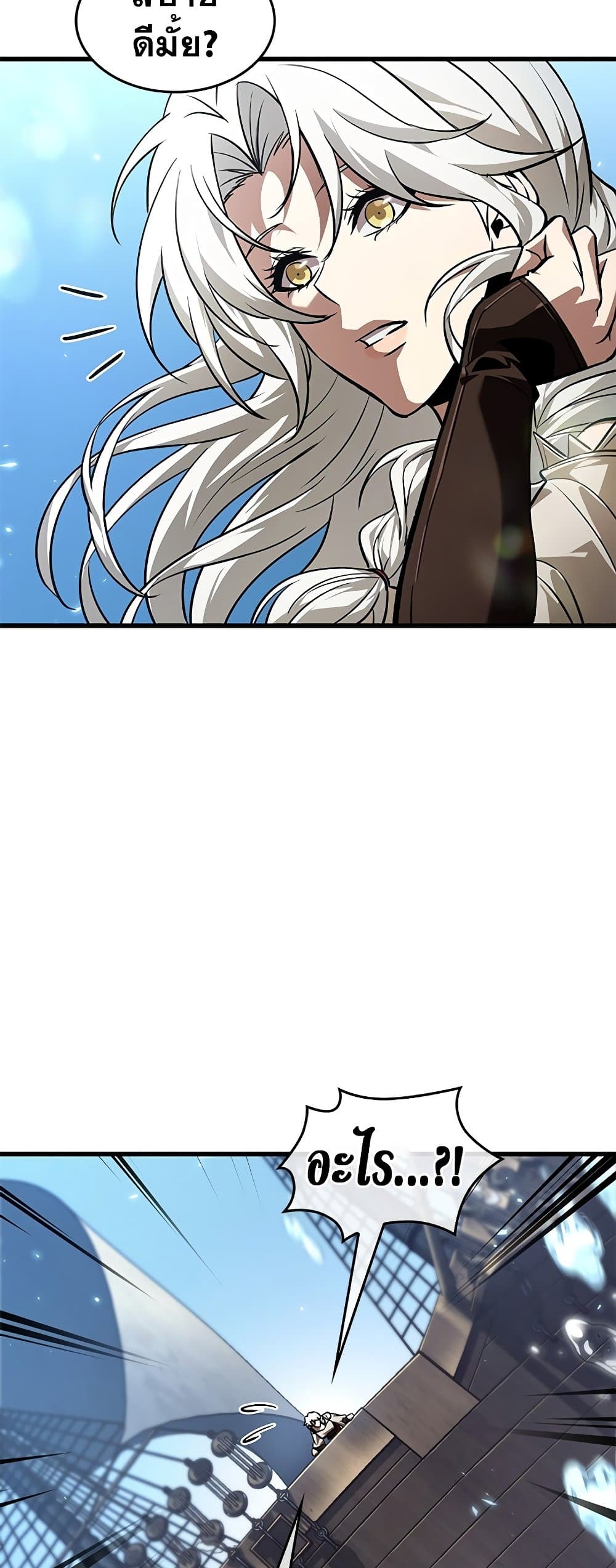 Pick Me Up, Infinite Gacha ตอนที่ 126 แปลไทย