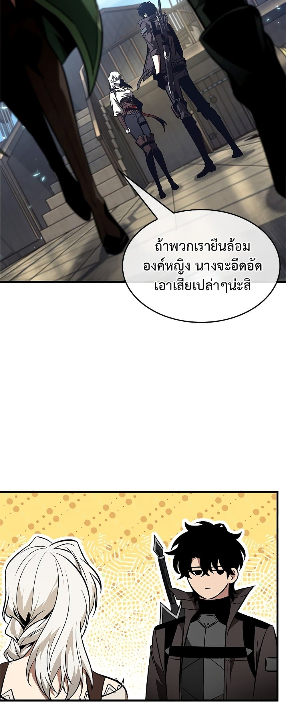 Pick Me Up, Infinite Gacha ตอนที่ 126 แปลไทย