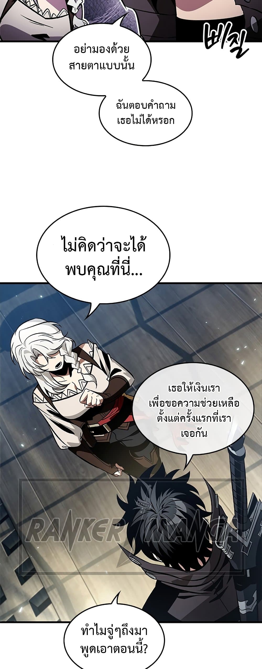 Pick Me Up, Infinite Gacha ตอนที่ 126 แปลไทย