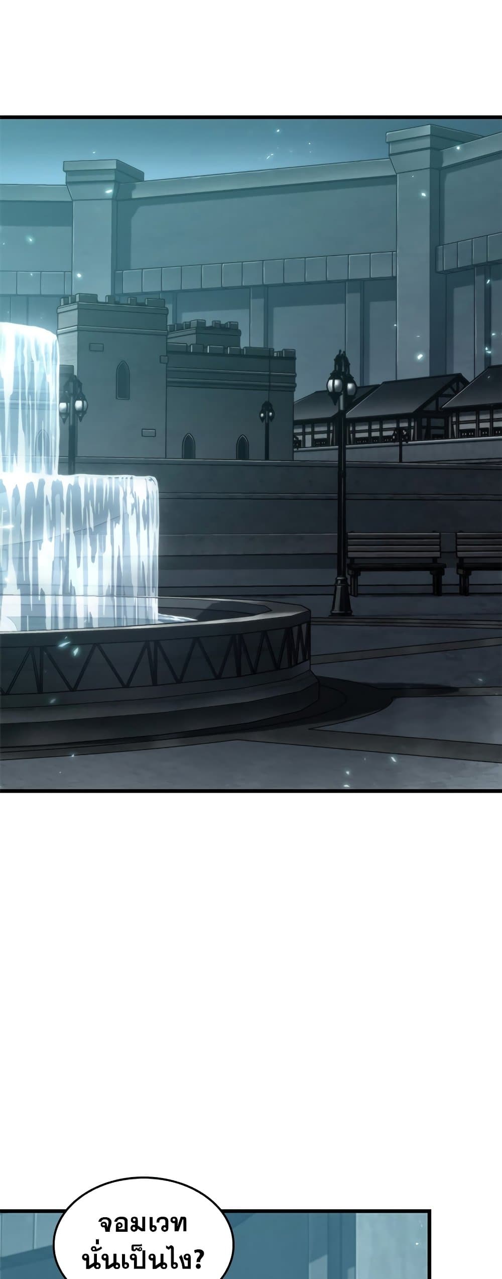 Pick Me Up, Infinite Gacha ตอนที่ 126 แปลไทย