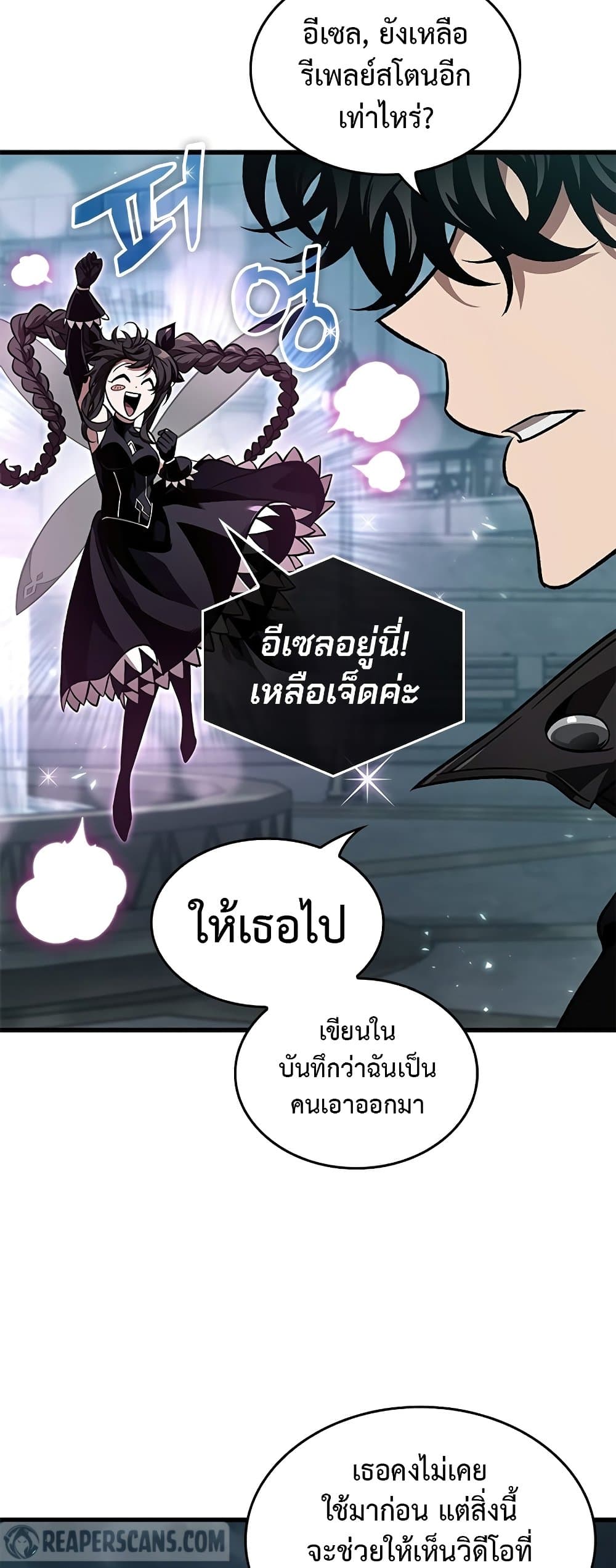 Pick Me Up, Infinite Gacha ตอนที่ 126 แปลไทย