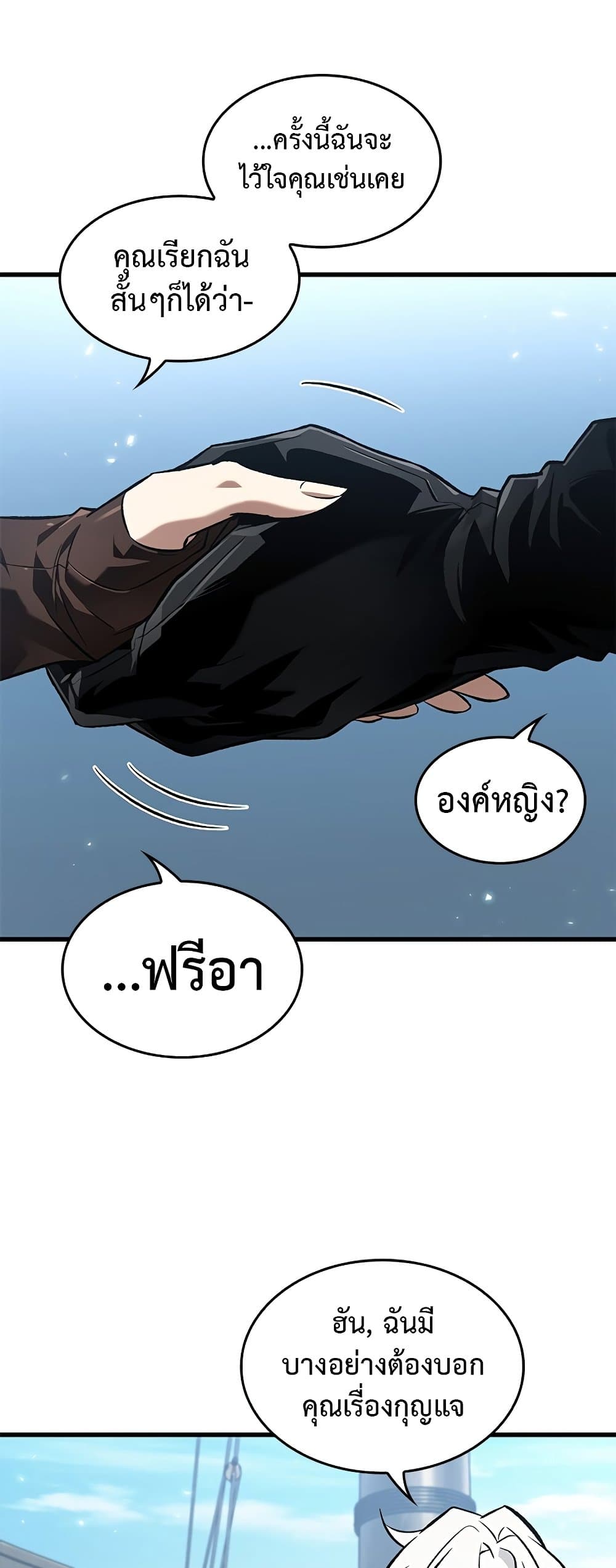 Pick Me Up, Infinite Gacha ตอนที่ 126 แปลไทย