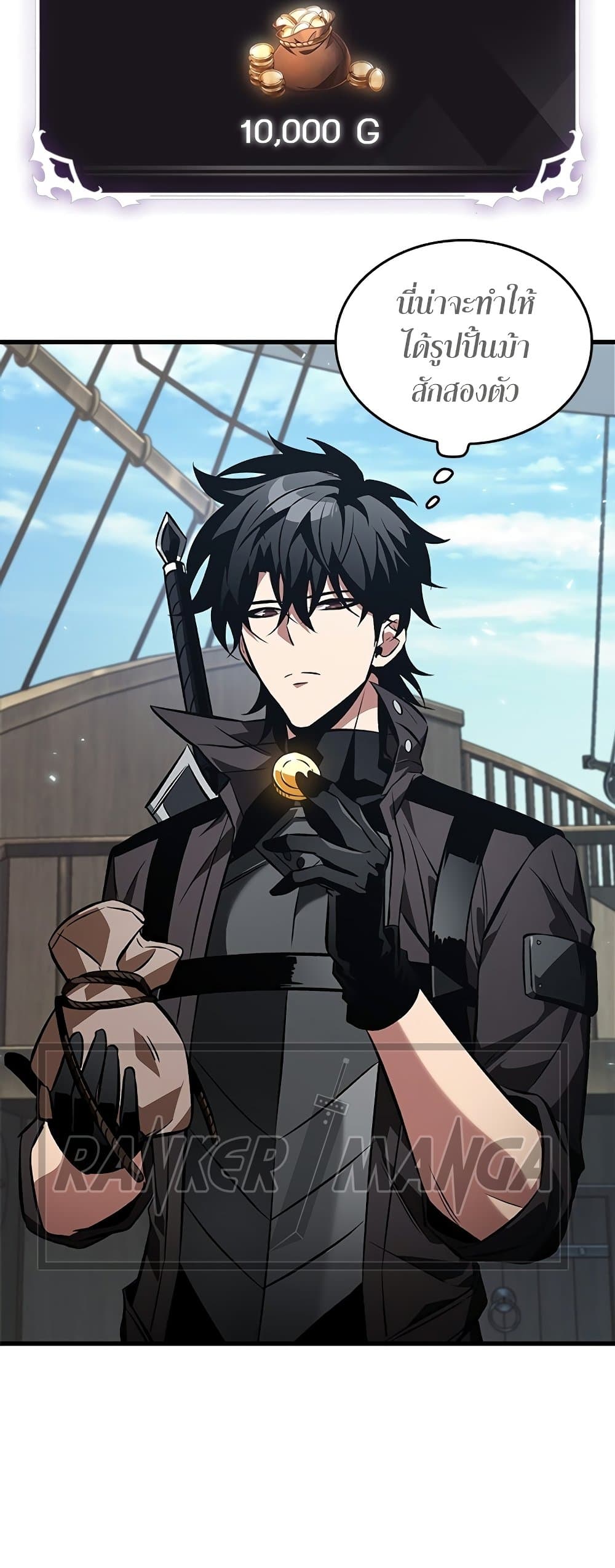 Pick Me Up, Infinite Gacha ตอนที่ 126 แปลไทย